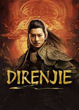 DIRENJIE  