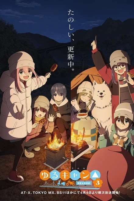 Laid-Back Camp